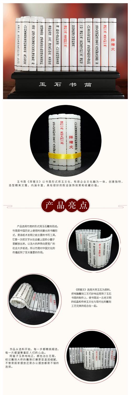 【专属定制】拓宝玉器 阿富汗玉书简 拜猪文 摆件