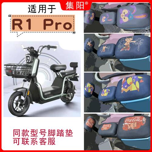 座套适用雅迪电动车冠能r1 pro轻摩防晒卡通皮卡丘可乐樱木座套