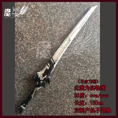 终极一班5 兰斯洛 武器 鬼狼刀刀锋凌厉 cos道具