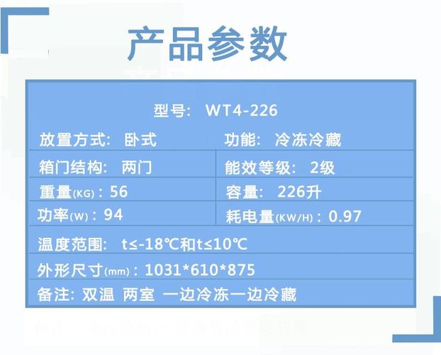 穗凌wt4-156冰柜 卧式商用展示双温冷冻冷藏厨房用品冷柜