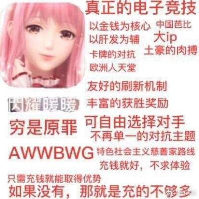 闪耀暖暖表情包.