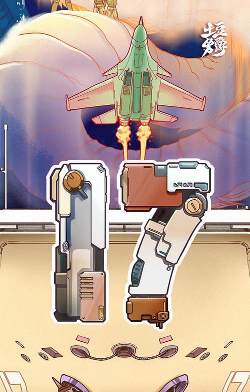 中国航母山东舰 官方入列插画海报