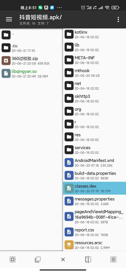 依次点击com-stub-stubapp接着点击右上角,选择搜索attachbasecontext