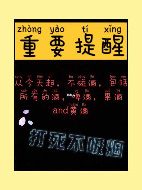 朋友圈戒酒文案_文案_朋友圈_素材_文字素材
