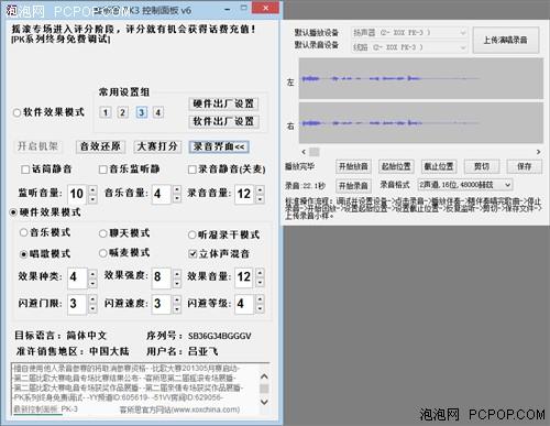 客所思全新2013全国联保pk3电音usb麦克风声卡 调试 调音台