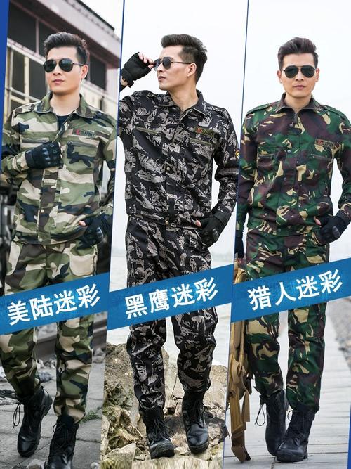一折海军陆战队 迷彩服套装