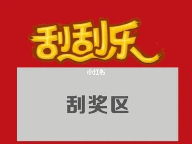 刮刮乐,套路男盆友_男朋友_素材_表情包