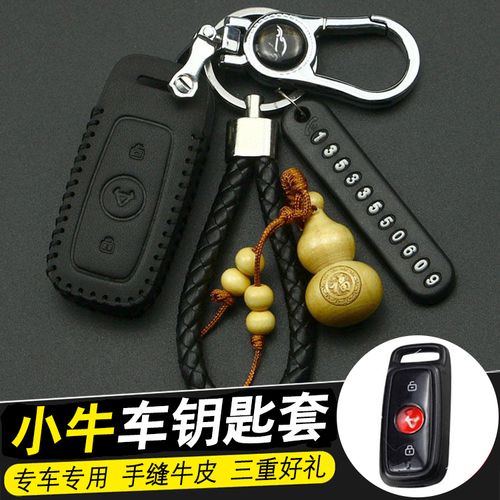 电动车小牛n1 n1s保护遥控器钥匙套电动车u1 m1真皮钥匙包装饰扣