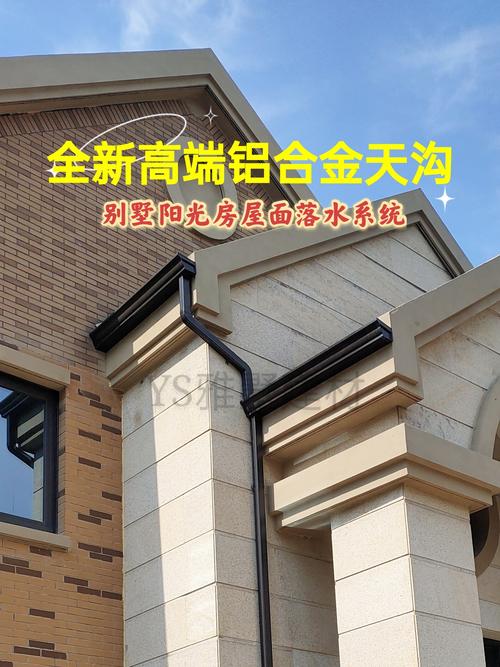 阳光房排水管别墅檐沟下水管铝合金天沟雨水槽屋檐接雨槽厂家促销