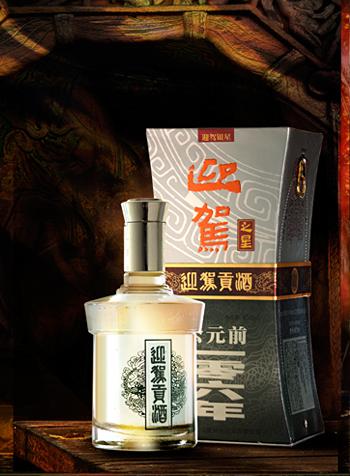 合肥迎驾贡酒\迎驾贡酒银星\迎驾贡酒金星\十年陈酿