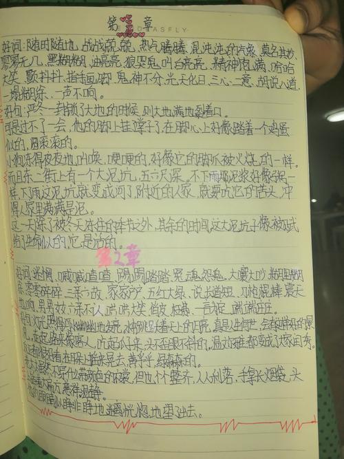 《呼兰河传》读后感