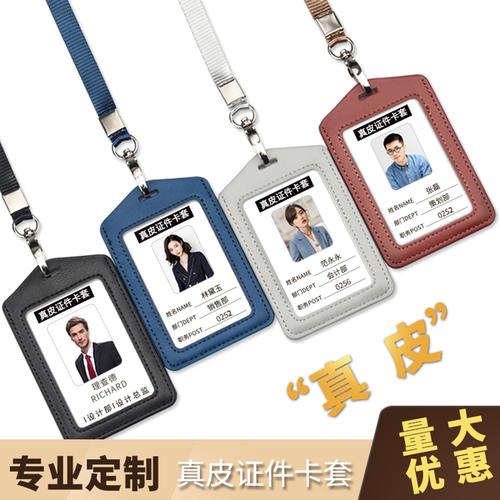 员工工牌定制工卡皮套门卡门禁卡套高档工作牌胸卡套吊牌厂牌壳工号牌