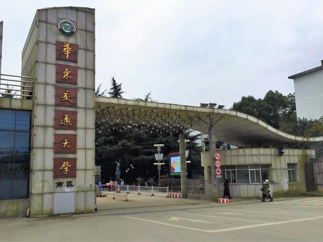 华东交通大学和东华理工大学,江西省两大特色高校