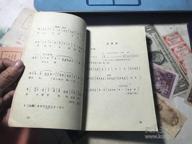 智取威虎山婺剧曲谱