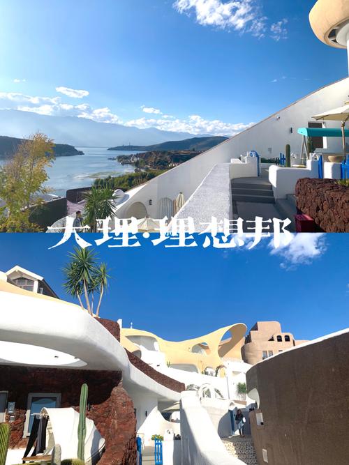 大理的圣托里尼_圣托里尼_度假酒店_洱海_出行_出行
