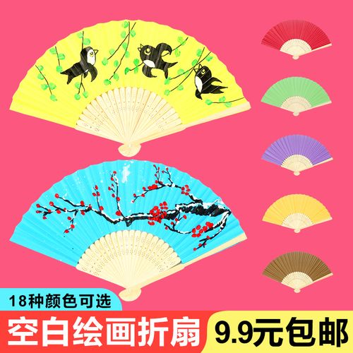 手工纸扇儿童diy绘画扇子幼儿园手绘涂鸦画画折叠竹扇面 空白折扇