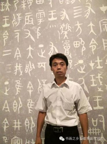 书画之乡安徽萧县青年书法家—黄宝(黄云起)《现代刻字》艺术