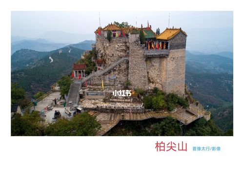 柏尖山_柏尖山景区_出行_人文风光展示