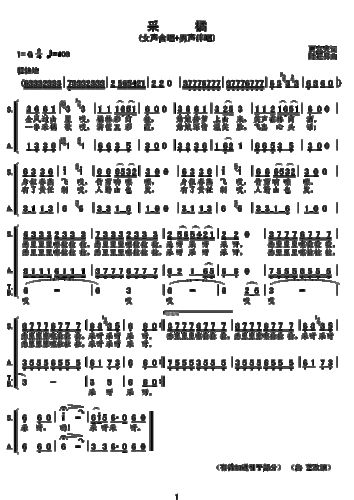 采菊(女声合唱)