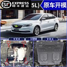 别克英朗发动机护板21款原厂塑料下护底板典范钛合金树脂底盘装甲