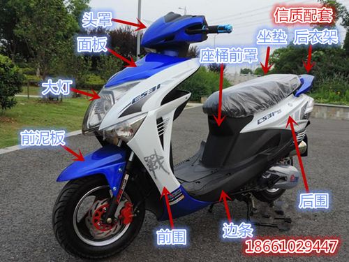 魔战电动车 限时特卖