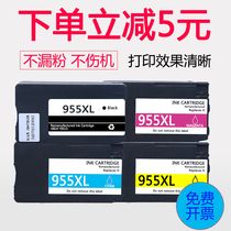 惠普hp7720/7730/7740打印机一体机墨盒955xl墨盒officejet pro 8210