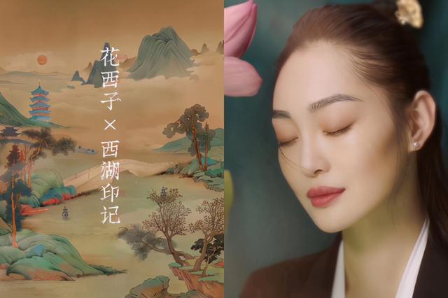 "国货之光"花西子惊艳出圈!网友:真给国人长脸了!