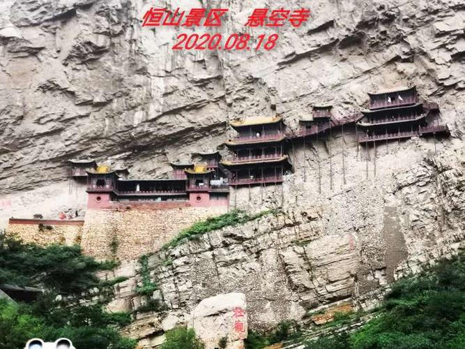 悬空寺位于大同 市 浑源 县,北岳 恒山 金龙峡西侧翠屏峰的峭壁间.