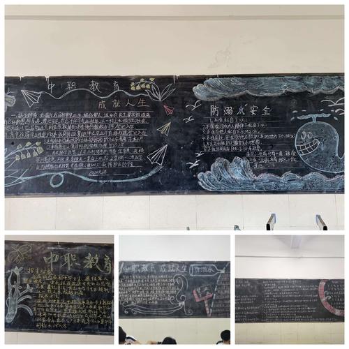 各班通过主题为"发展职业教育,成就精彩人生"黑板报,进行招生政策解读
