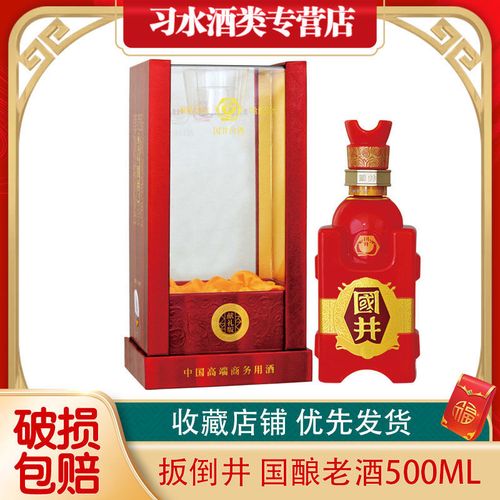 扳倒井52度价格带图片,扳倒井52度 扳倒井52度国井献礼版500ml单瓶装