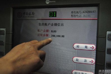 谁能给我一张建设银行的余额2000的银行卡照片,要拍atm机上的