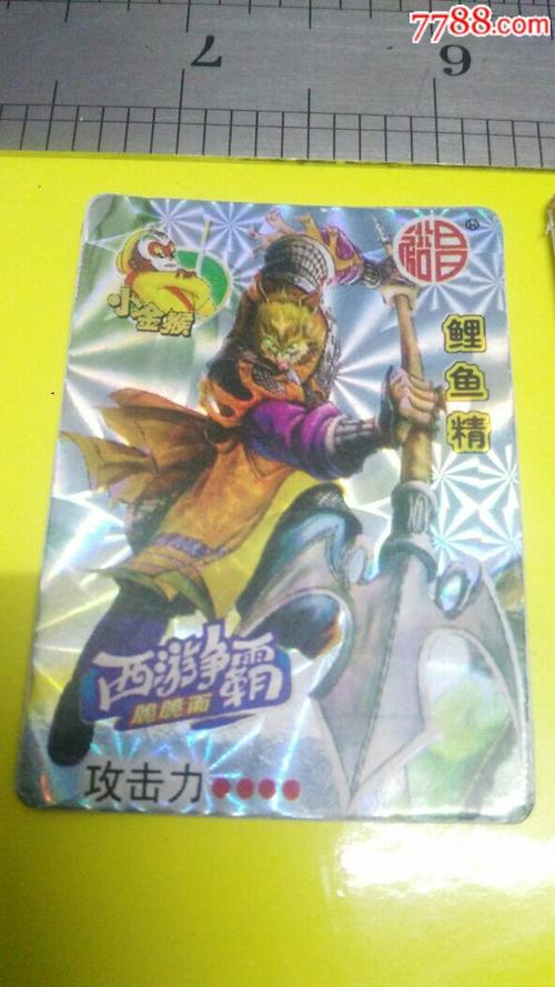 小金猴一西游争霸