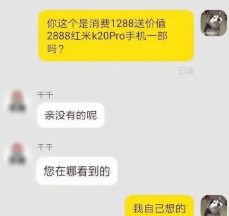 "卖家与卖家的聊天记录,客户脑洞大开,太搞笑了!"哈哈