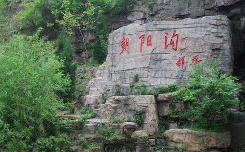 【豫剧之旅】登封朝阳沟一日游