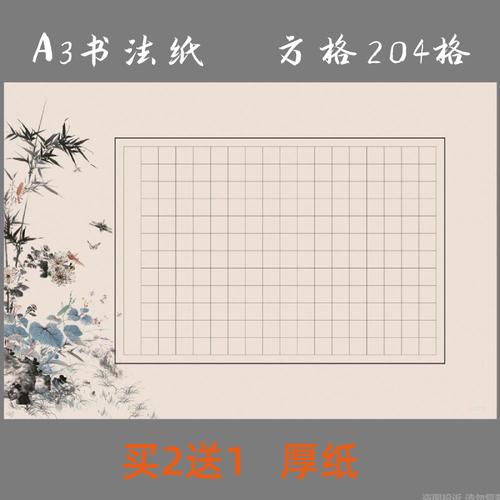 中国钢笔格纸方格纸创作练习成人国风学生用纸书法用纸