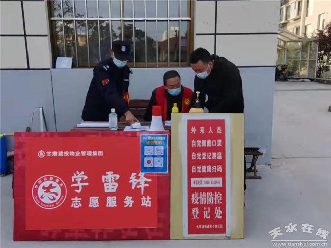 秦州区各街道社区扎实做好疫情防控工作(图)|执勤点