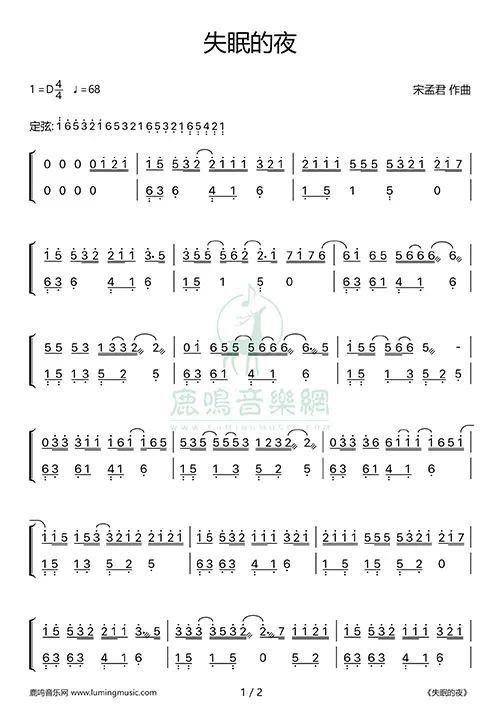 古筝谱失眠的夜宋孟君演唱歌曲双手版d调简谱唱谱