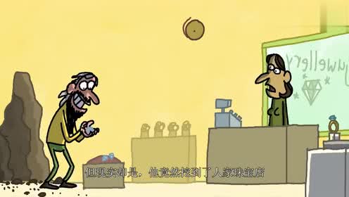 小伙坚持不懈的挖钻石,终于成功,转眼就进了警局,这是为啥?