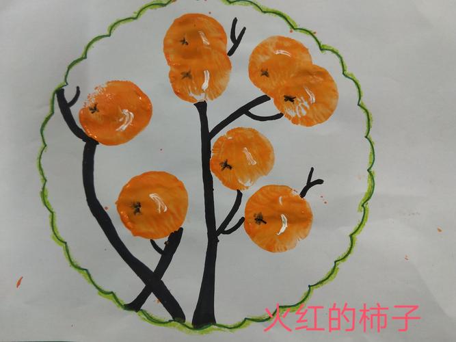 多彩秋日"柿"目以待——徐堡幼儿园"柿子熟了"