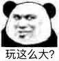 (熊猫头表情包)_熊猫_这么表情