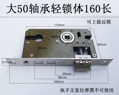 室内门小50大5058锁体锁芯锁舌轴承锁体木门锁体卧室门锁体锁头大58