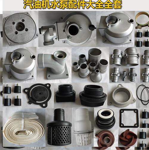 汽油机水泵配件大全2寸3寸4寸管接 拍门水封 泵壳 水堵抽水机配件