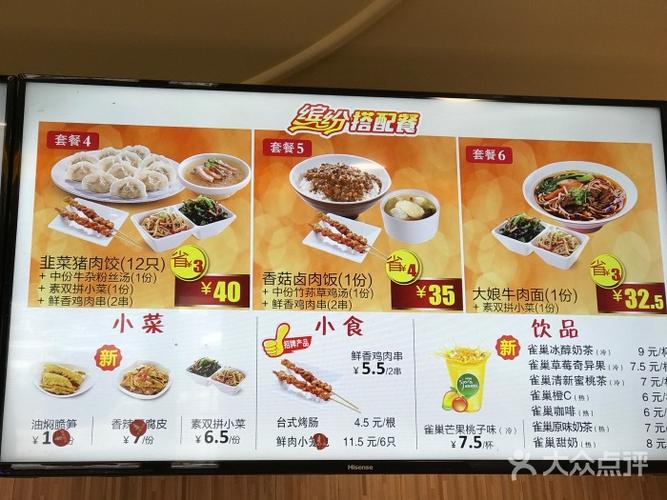 大娘水饺菜单图片 - 第5张