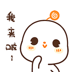 最近做的元气家族新表情, 以吃货自居的元气小家伙恋上了美食, 萌萌