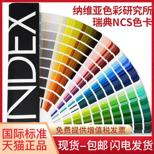 建筑设计师色谱创意配色广告印刷调色a6国家标准油漆涂料校色比色卡