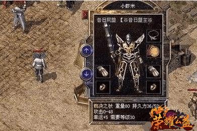 热血传奇:谁能忘得了当年打到最好的装备?_雷霆