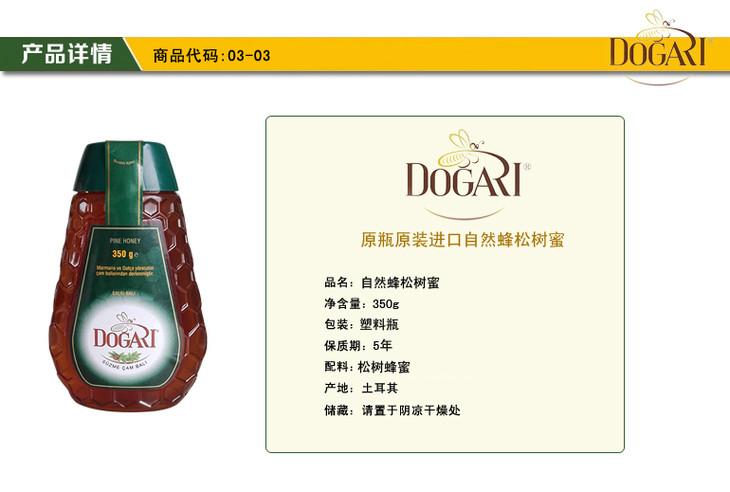 土耳其原装进口松树蜜 350g (dogari pine honey)