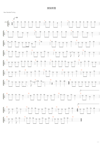 棠梨煎雪吉他谱