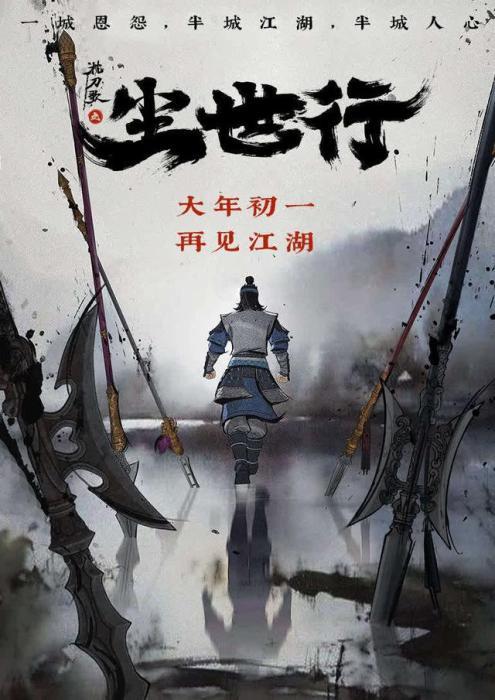 动画枕刀歌之尘世行上线再现格斗武侠魅力
