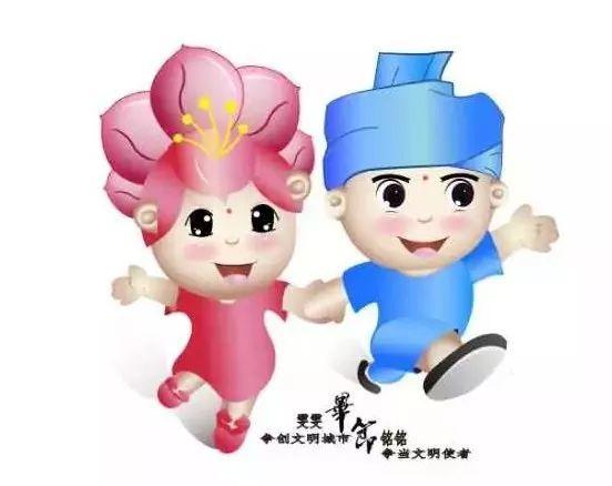 正在投票!毕节城市形象宣传口号,城市标识,吉祥物,你喜欢哪个?